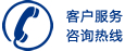 拓爾激光服務熱線
